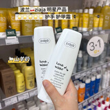 ZIAJA齐叶雅 ZIAJA 波兰采购齐叶雅椰子山羊奶护手霜 山羊奶