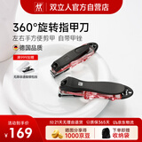双立人指甲刀指甲剪指甲钳原装进口防飞溅360旋转刀头两件套红色