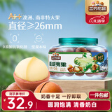三只松鼠大颗粒夏威夷果500g罐装 坚果炒货干果休闲零食送礼一斤装