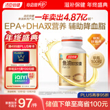 汤臣倍健鱼油软胶囊100粒鱼油omega3+epa+dha辅助降血脂鱼油成人中老年