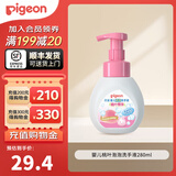 贝亲（pigeon）婴儿洗手液桃叶泡泡洗手液宝宝氨基酸配方 桃子洗手液280ml