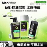 曼秀雷敦男士护肤品套装礼盒控油洗面奶+爽肤水+抗痘冰沙面霜男友圣诞礼物