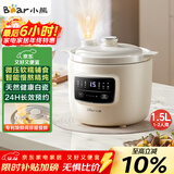 小熊（Bear）电炖锅 电炖盅 煲汤锅炖汤锅 婴儿辅食锅煮粥锅熬粥宝宝炖盅养生小型1-2人煮粥神器DDG-H15Z6 1.5L