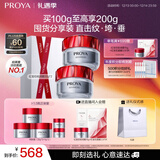 珀莱雅（PROYA）红宝石面霜 抗皱淡化细纹 乳液面霜轻润霜50g*2 圣诞礼物送女友