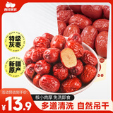 西域美农新疆免洗特级灰枣500g 若羌精品量贩小红枣 煮粥煲汤果干休闲零食