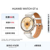 HUAWEI WATCH GT 6 浮光白 41mm智能手表多维情绪健康全新骑行体验华为GT6手表GT5升级