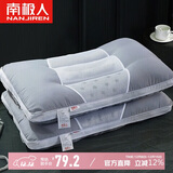 南极人枕头枕芯一对装 决明子立体安睡枕头芯 成人颈椎枕2只装