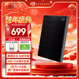 希捷（SEAGATE）移动硬盘 1TB 加密 USB3.0高速 希捷铭2.5英寸 黑 机械硬盘 便携办公学习保护隐私 数据恢复服务
