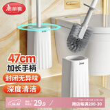 美丽雅马桶刷子挂壁式无死角厕所刷洗马桶神器卫生间洁厕刷带底座1套装