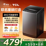 TCL京东联名款一级能效波轮8KG大容量洗衣机全自动家用宿舍租房家电国家补贴20% 以旧换新B80L2R