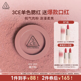 3CE单色腮红无花果色FIG DIVE猫爪粉胭脂高光生日礼物圣诞节