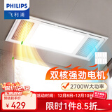 飞利浦浴霸暖风照明排气一体300x600卫生间换气三合一集成 替代灯暖风机 【双核速热300*600】2600W浴霸 S01