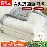 南极人A类抗菌夏被 水洗泡泡纱夏凉被单人夏季空调被子被芯 150*200cm