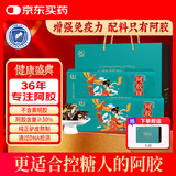 胶城阿胶糕200g*2盒【阿胶30%】木糖醇低糖阿胶块气血送父母长辈礼盒