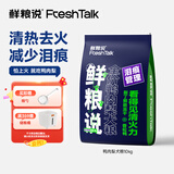 鲜粮说全价鸭肉梨狗粮10kg小型犬中大型犬幼犬成犬老年犬通用