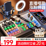 好牧人 声卡直播设备套装唱歌专用麦克风 抖音全民K歌全套话筒补光灯手机户外电脑录音专业直播变声器 旗舰版-黑【声卡全套+振膜麦】-（圆盘手机支架）