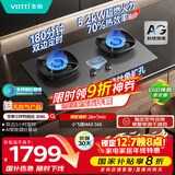 华帝【70%热效率+双定时+AG玻璃】i10308G燃气灶天然气嵌入式5.2kW猛火煤气灶台灶具搭配华帝油烟机S66