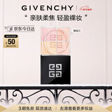 纪梵希（Givenchy）四宫格散粉3号玫瑰滤镜定妆蜜粉粉饼匀亮 新年礼物送女生送闺蜜