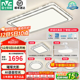 雷士（NVC）吸顶灯客厅灯语音智能现代轻奢新中式卧室灯led照明灯具套餐-晶宏 【舒适光】智控客厅4室2厅风扇灯