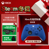 微软（Microsoft）Xbox无线游戏手柄 无线控制器 彩色手柄波动蓝 蓝牙 适配Xbox/PC/平板/手机 Steam 黑神话 丝之歌