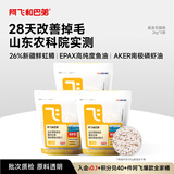 阿飞和巴弟P80全价宠物食品猫用主粮美毛猫粮虹鳟鱼配方 2kg*3袋