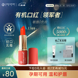 Living Nature丽薇奈儿新西兰准孕妇哺乳期口红天然有机保湿唇炎#15生日礼物女