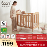 Boori辛格婴儿床实木拼接床儿童床多功能宝宝床拼床B-SECOD/AD 