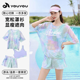 佑游游泳衣女泡温泉分体式速干保守显瘦游泳装四件套16036彩色星空L