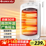 格力（GREE）小太阳取暖器家用办公室远红外电暖器速热防烫摇头节能暗光电暖气取暖炉 NSD-12-WG