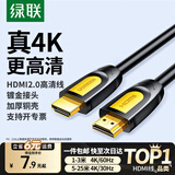 绿联 HDMI线2.0版 4k数字高清线工程级 3D视频线支持笔记本电脑电视机顶盒显示器投影仪连接线 4K经典款【家装/办公】 1.5米