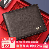 七匹狼钱包男真牛皮短款卡包送爸爸男友老公实用生日圣诞礼物