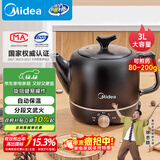 美的（Midea）煎药壶中药锅中药壶3L大容量熬药罐智能全自动陶瓷电砂家用养生壶一体免看管药膳煲煎药壶JYE3001