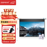 快朵小屋 150英寸16:9白塑电动遥控幕3D高清投影仪幕布投影机大幕布办公家用屏幕极米坚果【标配遥控器】