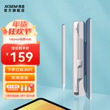 西圣（XISEM）西圣电容笔apple pencil 适用iPad触控笔防误触倾斜压感苹果原装平替平板手写笔电容笔 经典白【充电仓款】