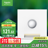 施耐德电气 红外感应地脚灯 86型暗装接线感应夜灯 皓呈系列 奶油白色