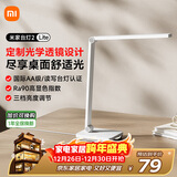 米家（MIJIA）小米米家台灯2Lite 学生儿童学习阅读保护视力灯具 国标AA级 