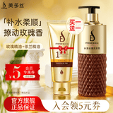 美多丝（mese）香氛洗发水水漾丝滑洗发露550ml补水修护玫瑰精油洗发乳