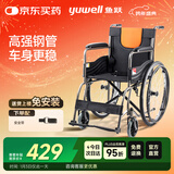鱼跃(yuwell)轮椅H050钢管升级加固可折叠老人轮椅车老年轻便折叠轮椅