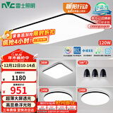雷士（NVC）吸顶灯智能客厅灯简约卧室餐厅led照明灯具灯饰套餐舒适光