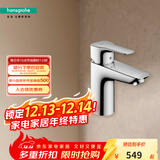 汉斯格雅（Hansgrohe）台盆龙头单把手单孔冷热水智能节水面盆龙头