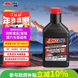 安索（AMSOIL）全合成机油签名版5W-30 946ml SP A5/B5 GF-6A美国原装进口ASLQT
