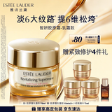 雅诗兰黛智妍胶原乳霜款面霜75ml淡纹护肤品化妆品礼盒生日新年礼物送女友