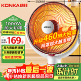 康佳（KONKA）取暖器家用小太阳电暖器速热电暖气台式电热取暖烤火炉暗光可摇头 KH-TY82