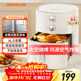 九阳（Joyoung）6L大容量空气炸锅家用 准确定时无油低脂煎炸 烘炸烤多功能蒸烤一体机烤箱薯条机空气炸锅 KL-J63A