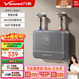 万和（Vanward）即热式电热水器小厨宝5500W迷你家用电热水加热器省电集成免储水不限水量过水热水宝 5500W 星云灰+小厨宝+配件礼包