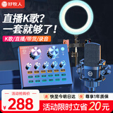 好牧人 声卡直播设备套装唱歌麦克风手机电脑录音抖音直播变声器外置户外全民K歌全套专用话筒电容麦 V8蓝牙灯效黑+大振膜麦【补光灯落地支架】