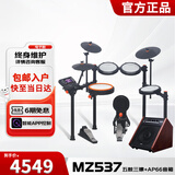 美得理（MEDELI）电子鼓MZ537架子鼓双中文蓝牙（5鼓3镲）+AP66