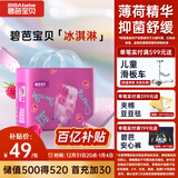 碧芭宝贝冰淇淋special拉拉裤XXL码32片(≥15kg)尿不湿超薄透气 薄荷清爽