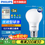 飞利浦（PHILIPS）LED灯泡节能灯超大球泡光源E27大螺口灯饰电灯泡替换白炽灯超亮 1级能效-优视型6W-3000K E27螺口