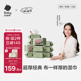 babycare婴儿手口湿巾加厚擦脸带盖湿纸巾大包装6480紫盖湿巾80抽-12包